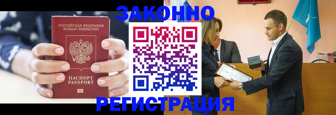 временная регистрация адрес в Нововоронеже