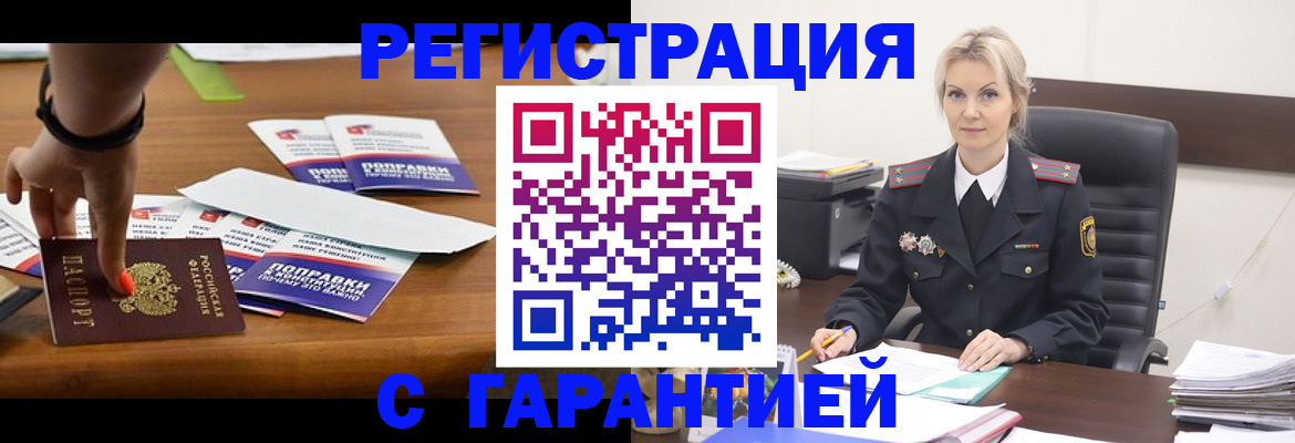 прописка от собственника в Нововоронеже